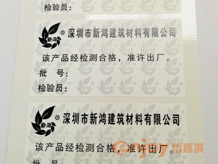 易碎標(biāo)簽