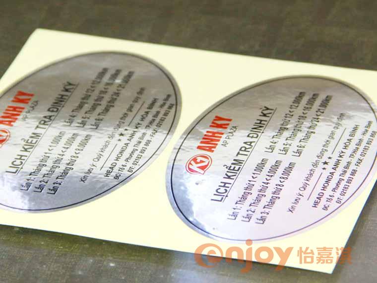 電池標(biāo)簽