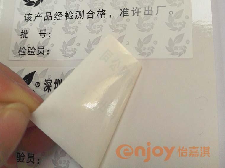 易碎標(biāo)簽